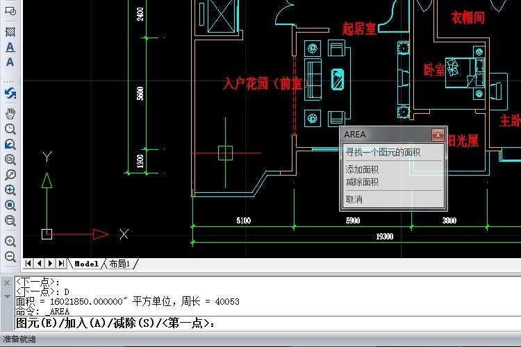 怎么在CAD中快速查询距离、面积？