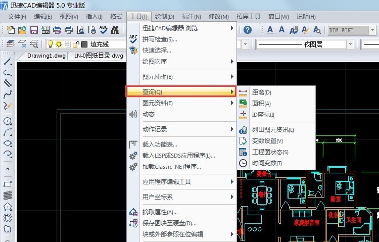 怎么在CAD中快速查询距离、面积？