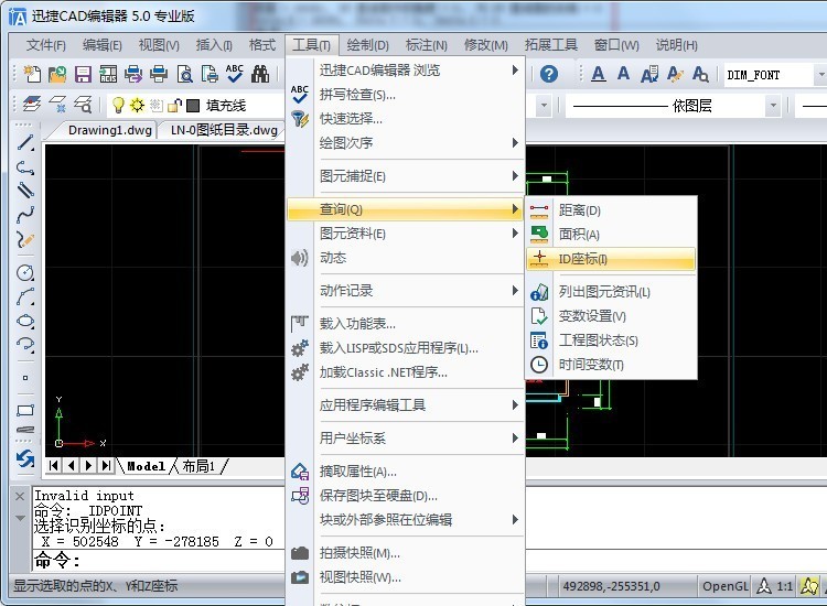 怎么在CAD中快速查询距离、面积？