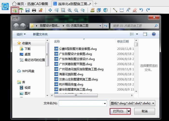 CAD快速看图如何将CAD转PDF?