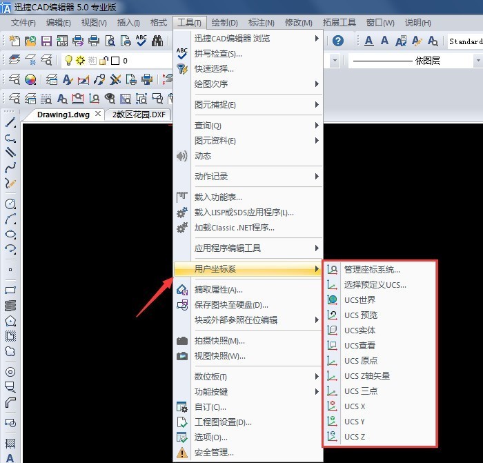 cad中坐标系有哪几种?