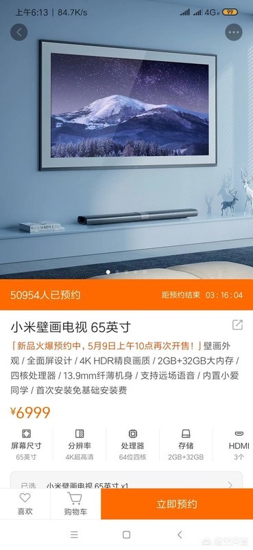 7000块钱的价位买个65的电视，有什么推荐，目前想买小米壁画电视？