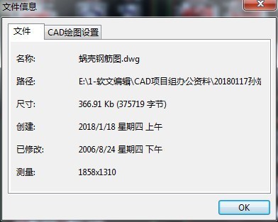 怎么在CAD中查看图纸的文件信息和文件版本？