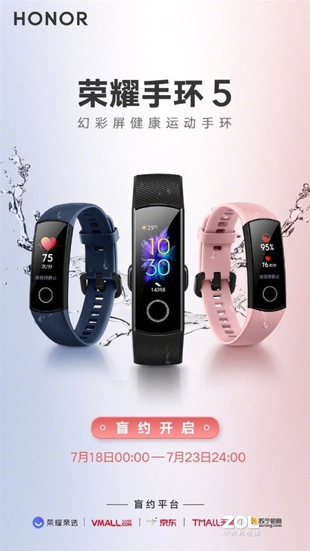 荣耀手环5怎么样?和小米手环4哪个好?