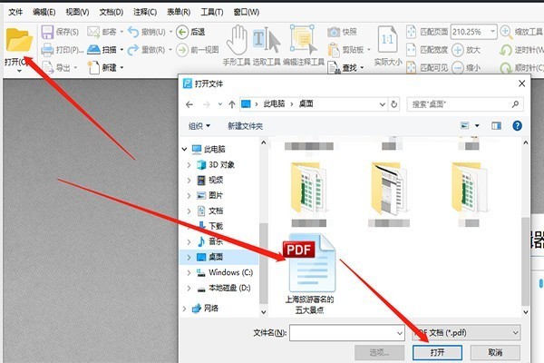 如何把文件改为PDF