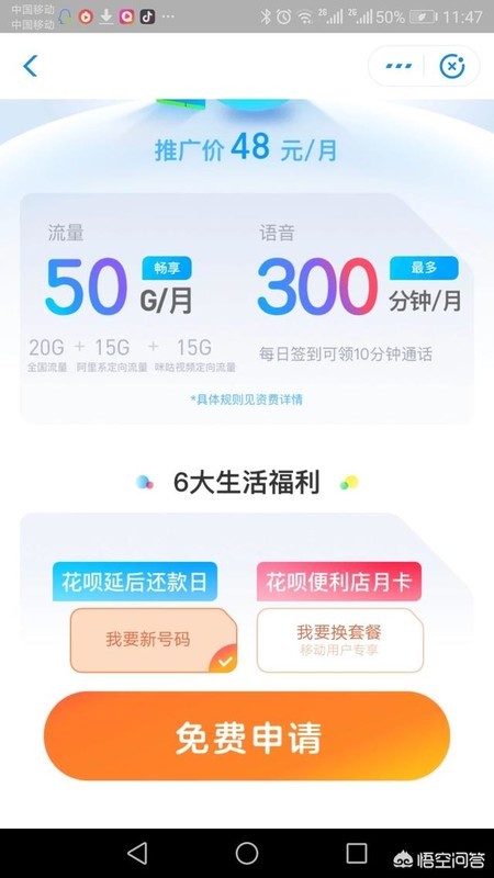 移动卡怎么样才能不再“稀里糊涂”消费？这几招让你套餐清爽、账单明白