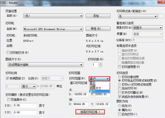 选择打印区域