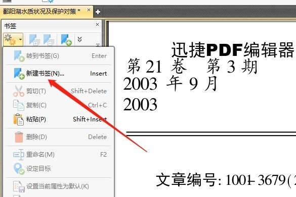 有什么小点的PDF编辑器啊。或者应该叫阅读器？就是可以阅读PDF，还可以添加书签，附注这类的。