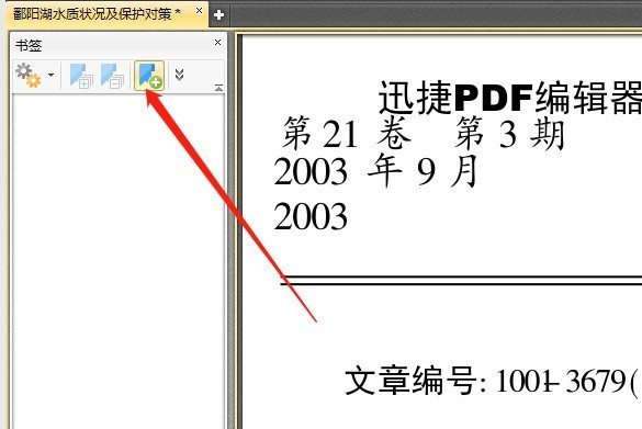 有什么小点的PDF编辑器啊。或者应该叫阅读器？就是可以阅读PDF，还可以添加书签，附注这类的。