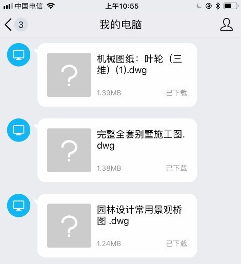 在手机上把dwg文件下载到手机储存中