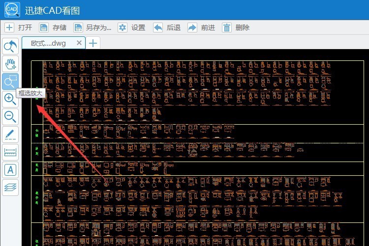 阅览CAD图纸时，如何将指定内容放大缩小？