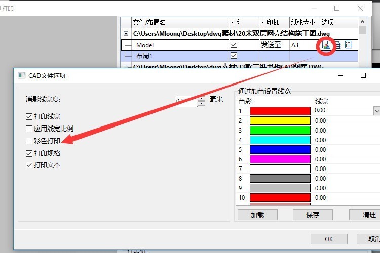 CAD一张图纸中的多个图形如何批量打印？