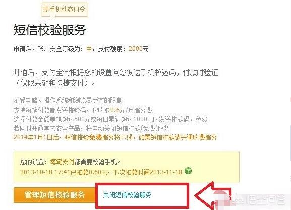 验证码信息要钱吗