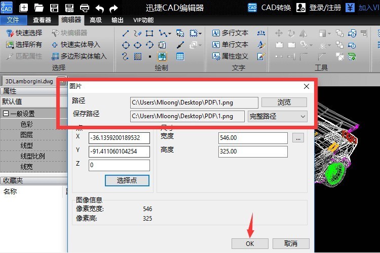 选择图片需要添加的位置