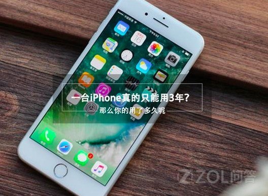 手机寿命一般能用几年 ChMlWlx80wOITYjuAAEd4BdDB_4AAIl9wLa2b4AAR34049.jpg