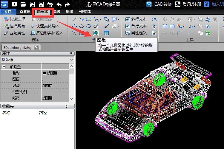 cad制图怎么在CAD中插入图片?