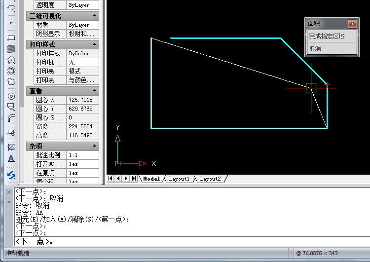 CAD看图王怎样对DWG图纸进行图纸面积测量？