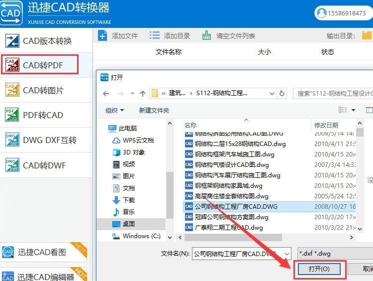 怎么操作才能将CAD转换成PDF文件呢？