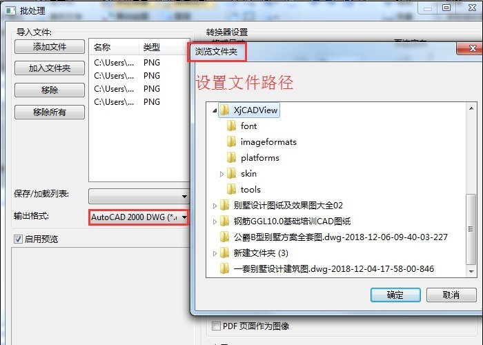输出格式设置