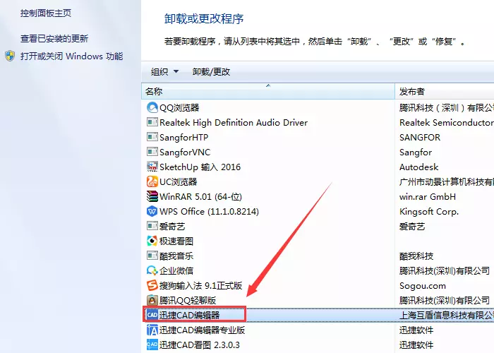 装了cad制图软件，卸载后，控制面板-所以控制面板项 里面多了两个这个，如图，怎么去除。win764