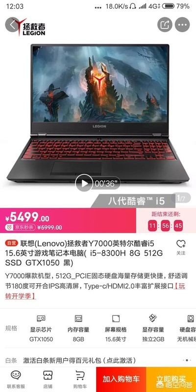 预算5000～5500，想买一台游戏笔记本电脑，请各路大神推荐性价比高一点的？