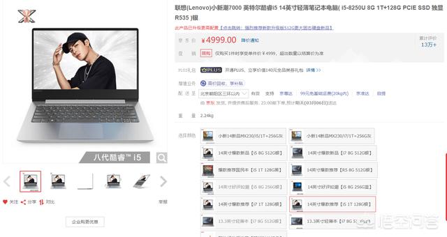 预算5000～5500，想买一台游戏笔记本电脑，请各路大神推荐性价比高一点的？
