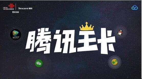 大王卡放卡2为何不免流量？