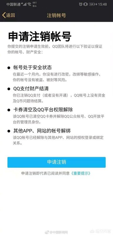 怎么注销自己的qq号 ChMlWlyKGZKISdV1AAEkib65bgwAAIyfwClkaYAASSh506.jpg