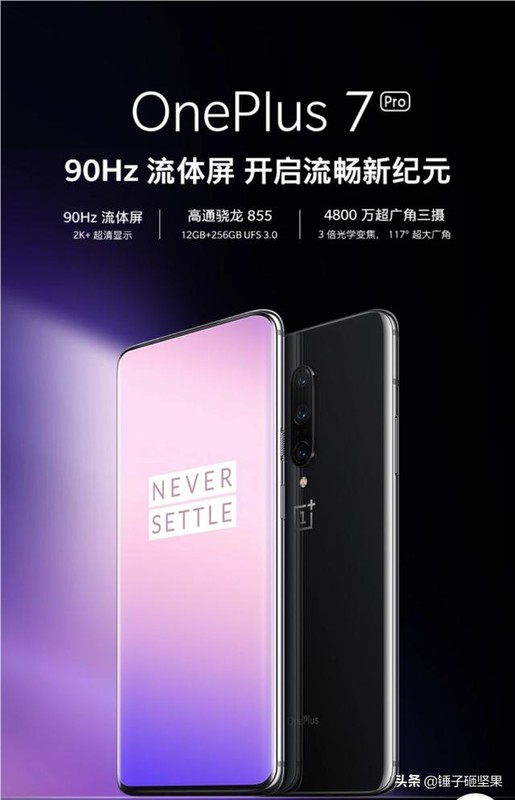 一加7 pro,魅族16s pro,iqoo pro应该买哪个?