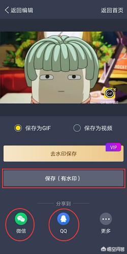 怎么把手机视频做成GIF动图？