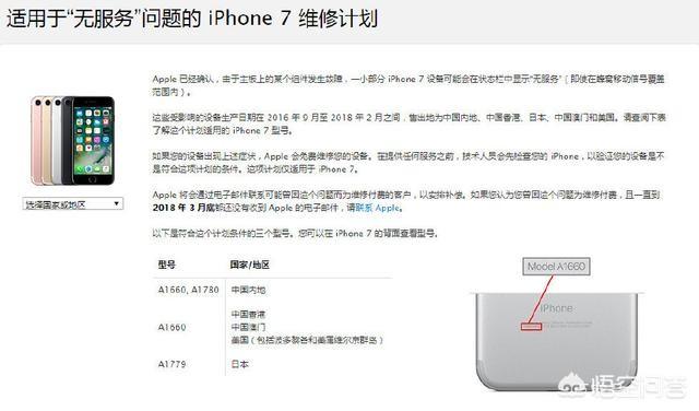 苹果7主板烧坏了现在修要多少钱百度知道 Iphone7的基带坏了 修好需要多少钱 苹果iphone 7 全网通 Zol问答 宜兴房屋改造拆除队