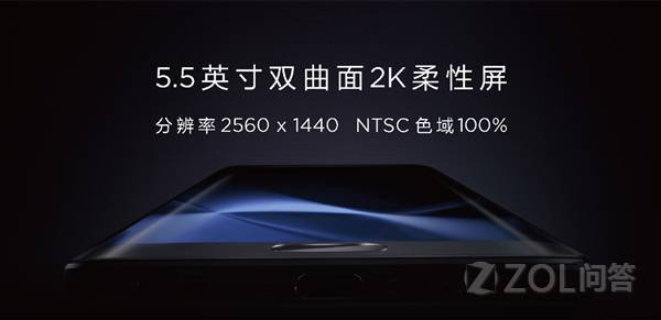 华为Mate9用的是谁家的曲面屏？
