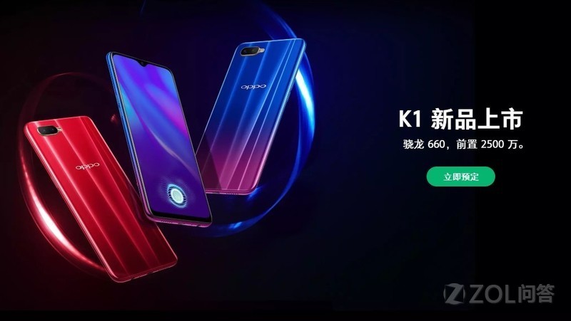 vivo Z3和OPPO K1哪个好？
