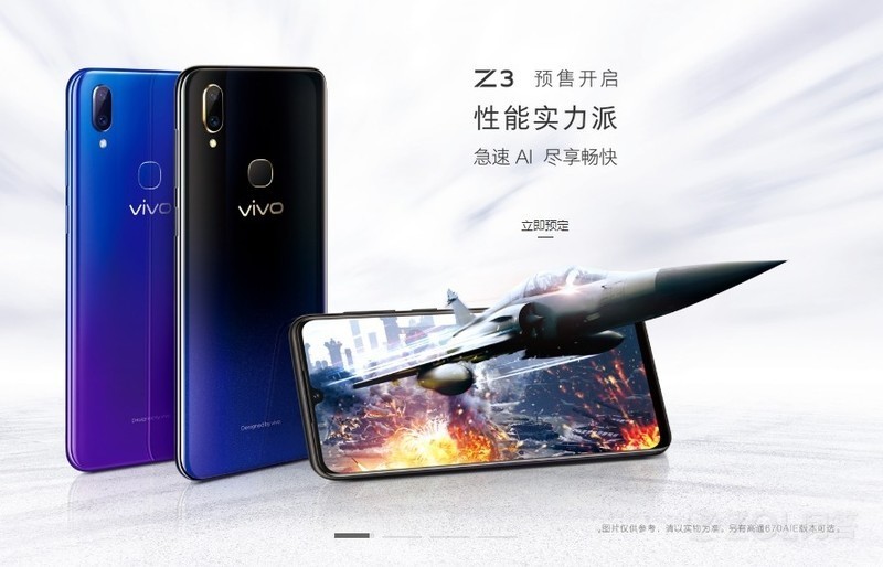 vivo Z3和OPPO K1哪个好？