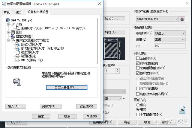 如何将CAD文件转换为可以查看的PDF格式的文件？