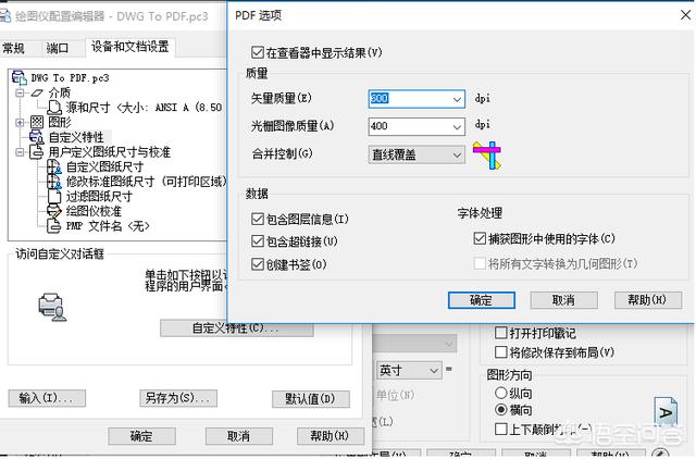 如何将CAD文件转换为可以查看的PDF格式的文件？