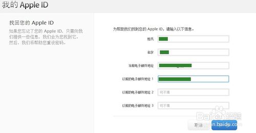 Apple ID账号忘了怎么办？教你怎么找回