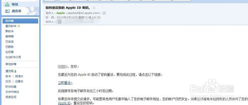 Apple ID账号忘了怎么办？教你怎么找回