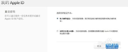 苹果id账户购买记录怎么删除不了了