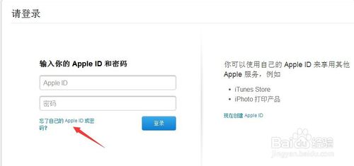 Apple ID账号忘了怎么办？教你怎么找回