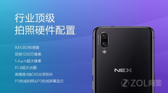 小米8探索版和vivo NEX哪个科技含量更高?