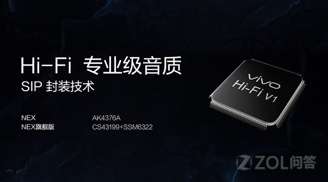 小米8探索版和vivo NEX哪个科技含量更高?