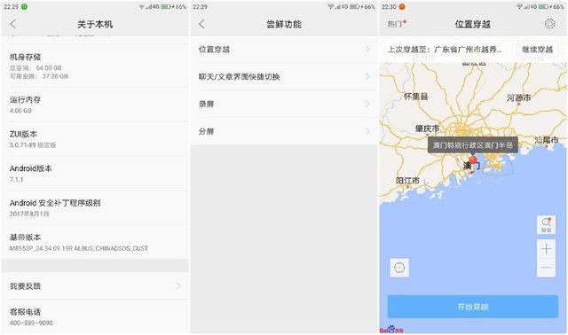 华为Mate9与摩托罗拉z2哪个好