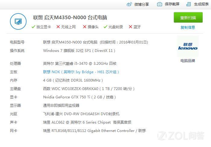 我的电脑配置哪里需要升级,为什么玩fifa ol3会