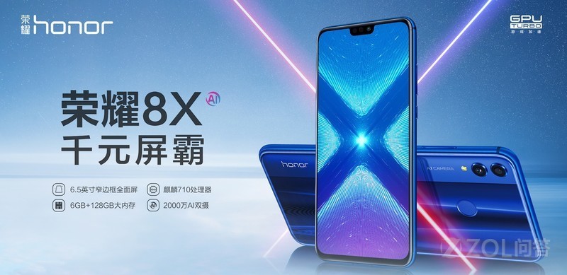 小米6X,荣耀8X,华为畅享8plus这三款手机哪款适合父母用?