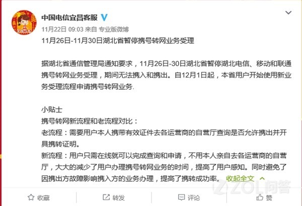 什么时候可以携号转网 ChMkJlv7qISIQFZCAADdWMJmvcQAAtZcQDJNM4AAN1w326.jpg