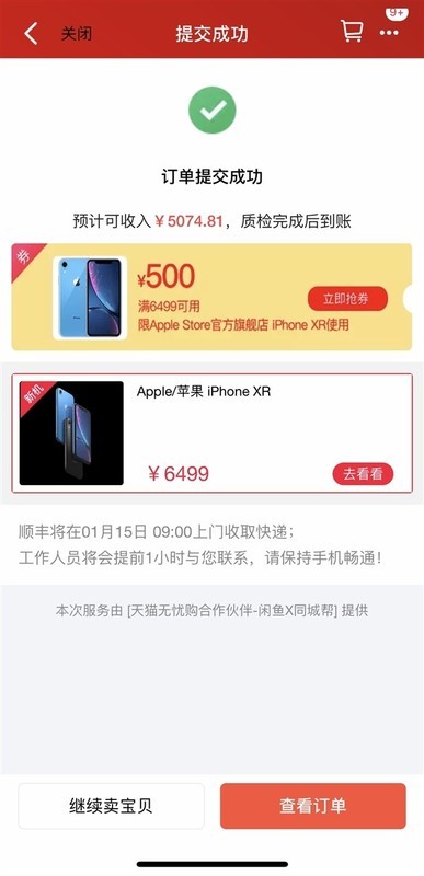 iPhoneXR大降价，现在入手合适吗？