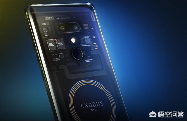 如何评价htc的区块链手机exodus 1 Zol问答