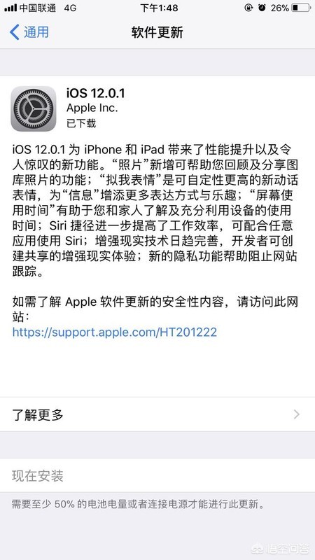 iPhone7值得升级iOS12吗?