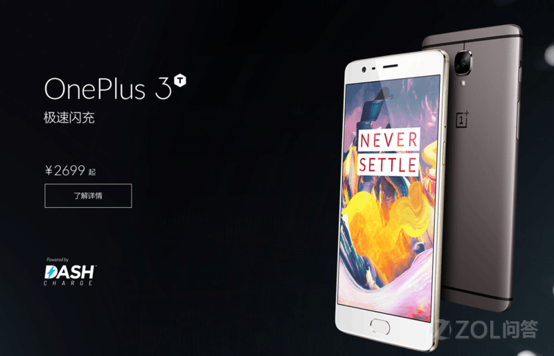 一加5是剑仙用的安卓手机吗?